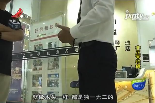 南昌：女子花29000元買“三益鋼琴”到家一看問題不少？