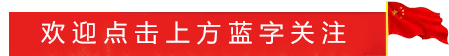 「歌聲里的黨史」第25期丨《二月里來》