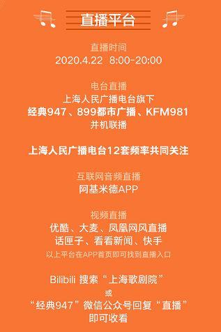 直擊現場！全球近百位音樂家接力，12小時特別直播用音樂溫暖世界