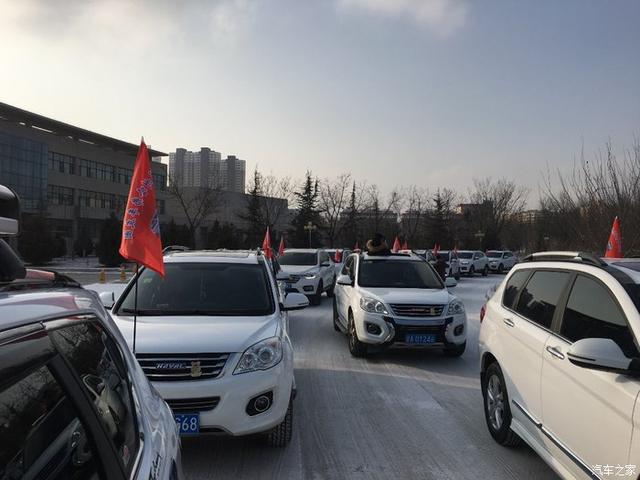 「汽車之家蘭州哈弗車友圈」+2018哈弗車友年會感想記