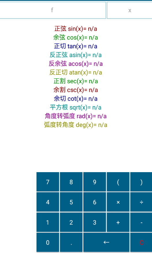 手機上也可以生成計算的“機加工計算器”